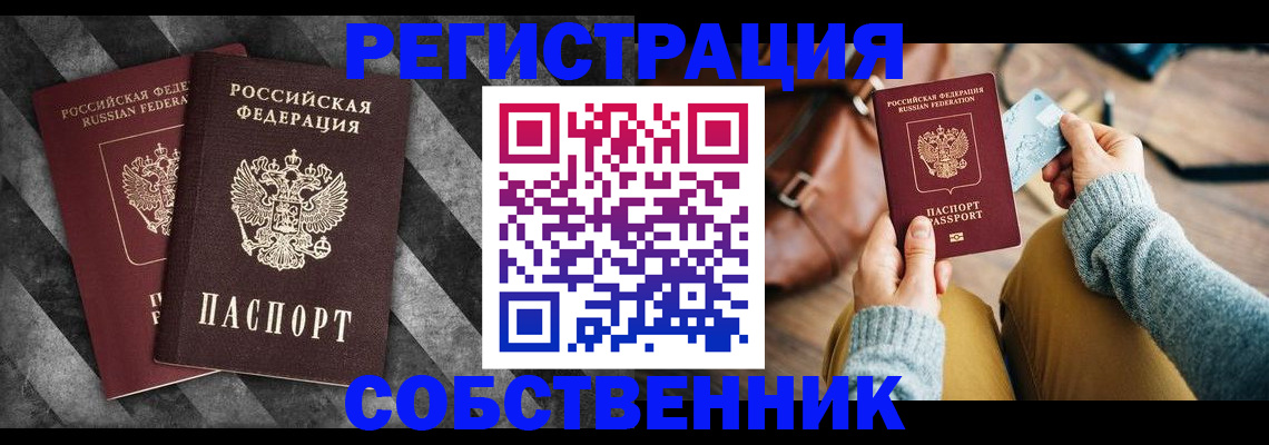 временная регистрация гарантия в Нязепетровске