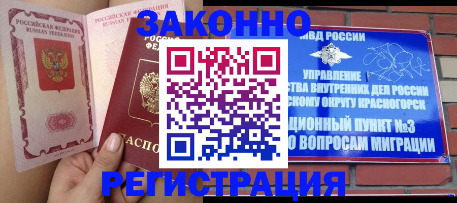 прописка для военкомата в Нязепетровске