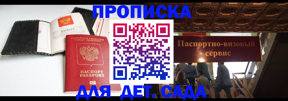временная прописка в Нязепетровске