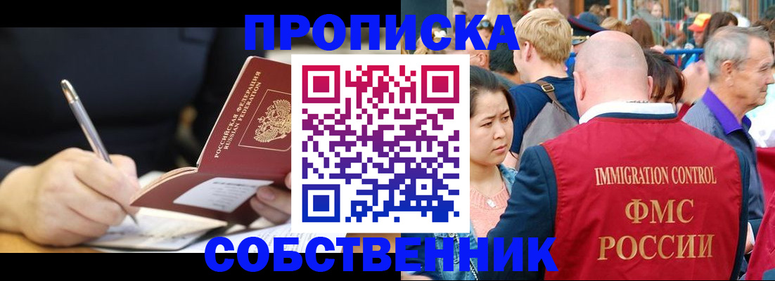 прописка в квартире в Нязепетровске