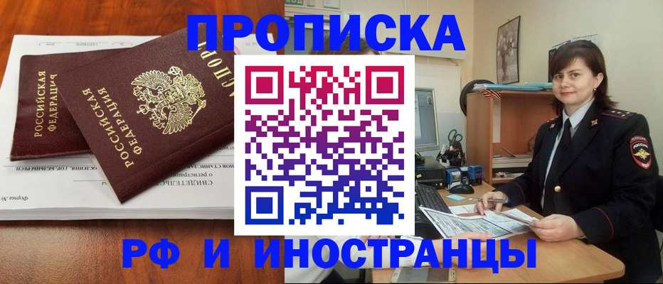 прописка регистрация в Нязепетровске