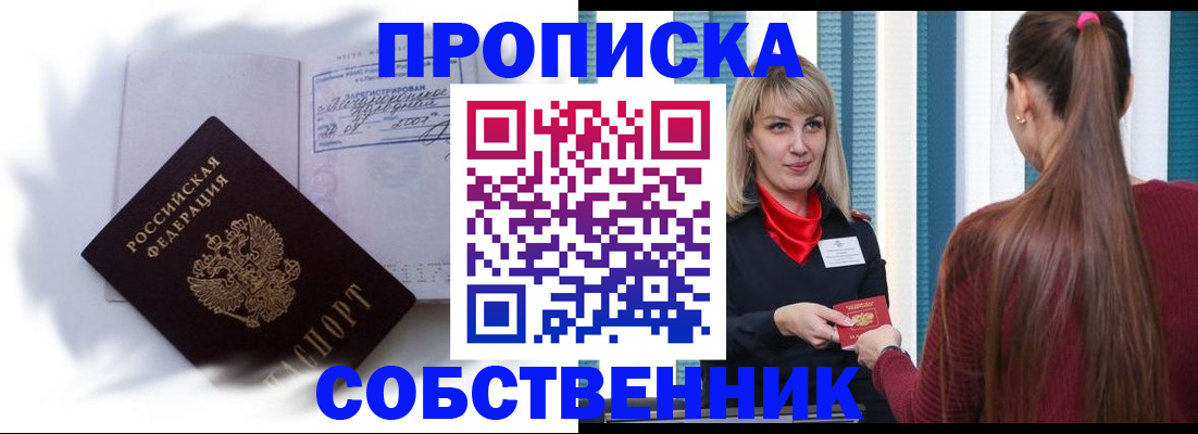 прописка 2025 в Нязепетровске