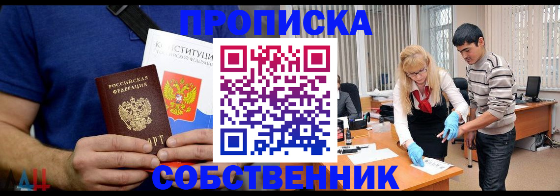 купить прописку в Нязепетровске