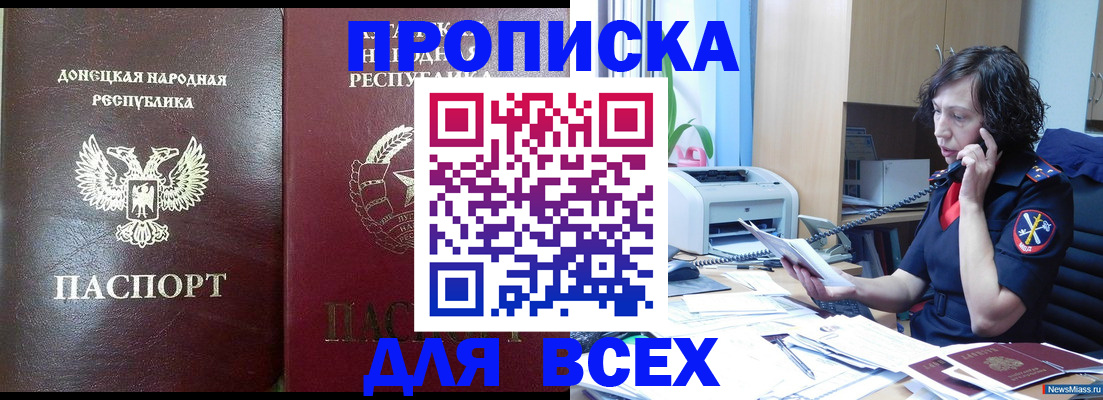 прописка законно в Нязепетровске