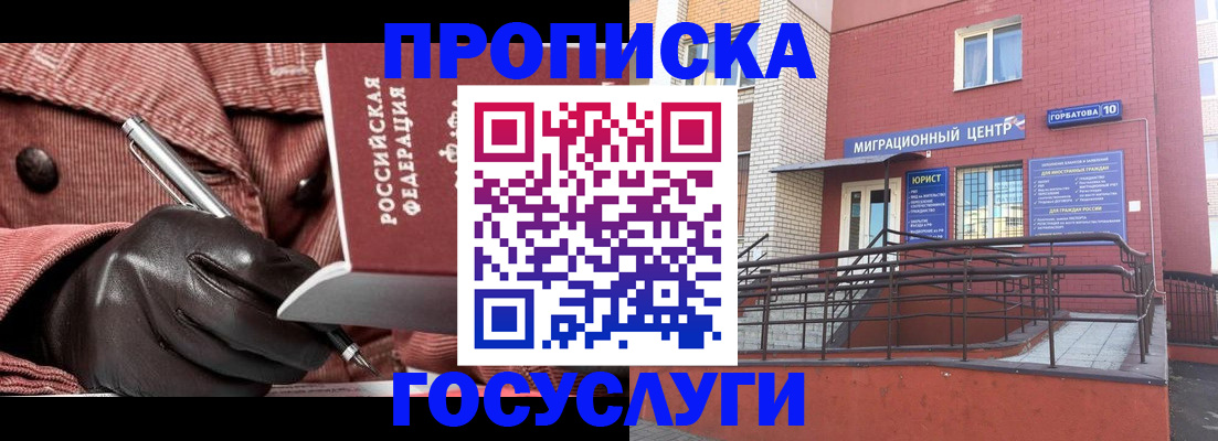 прописка иностранных граждан в Нязепетровске