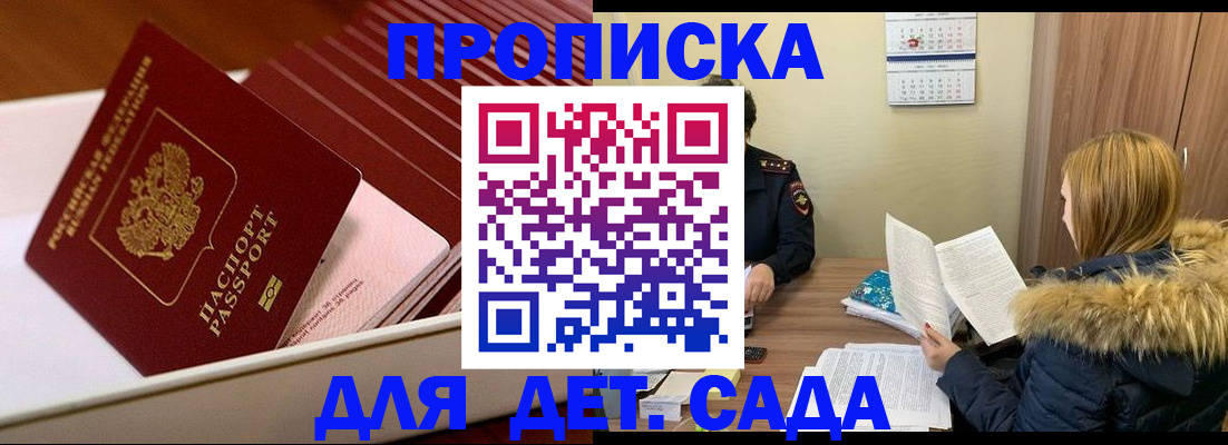 где прописаться в Нязепетровске